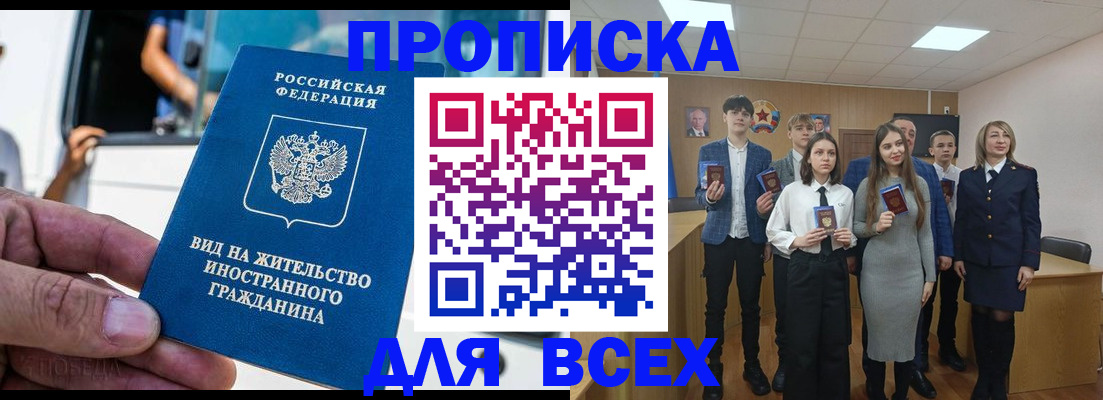 прописка ребенка в Кушве