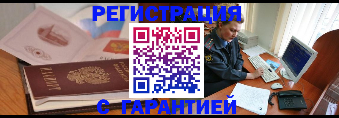 временная регистрация законно в Кушве