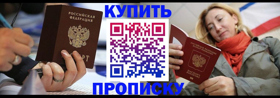 прописка для школы в Кушве