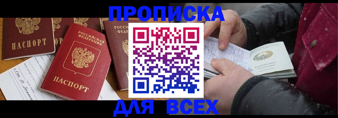 прописка ребенка в Кушве