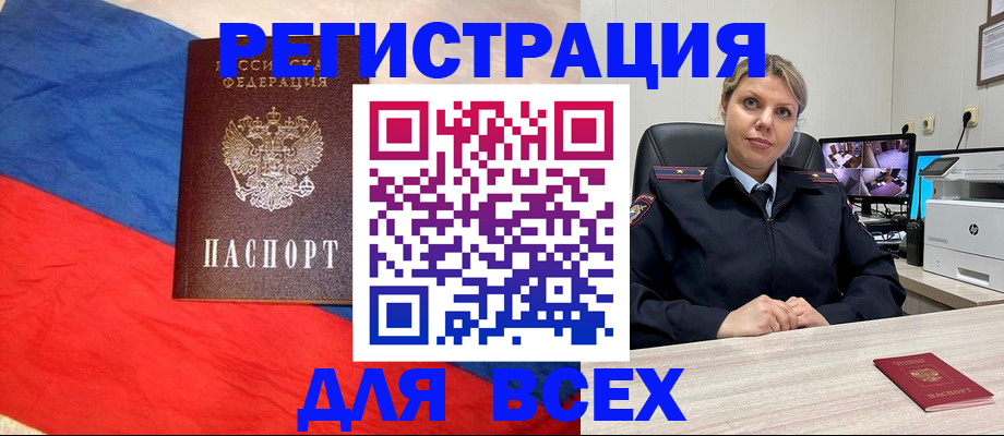 прописка паспорт в Кушве