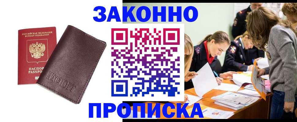 миграционный учет в Кушве