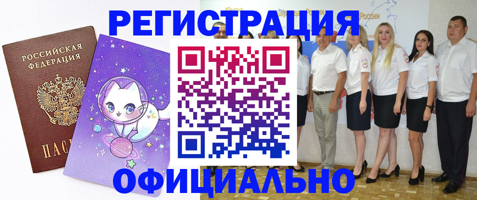 прописка ребенка в Кушве